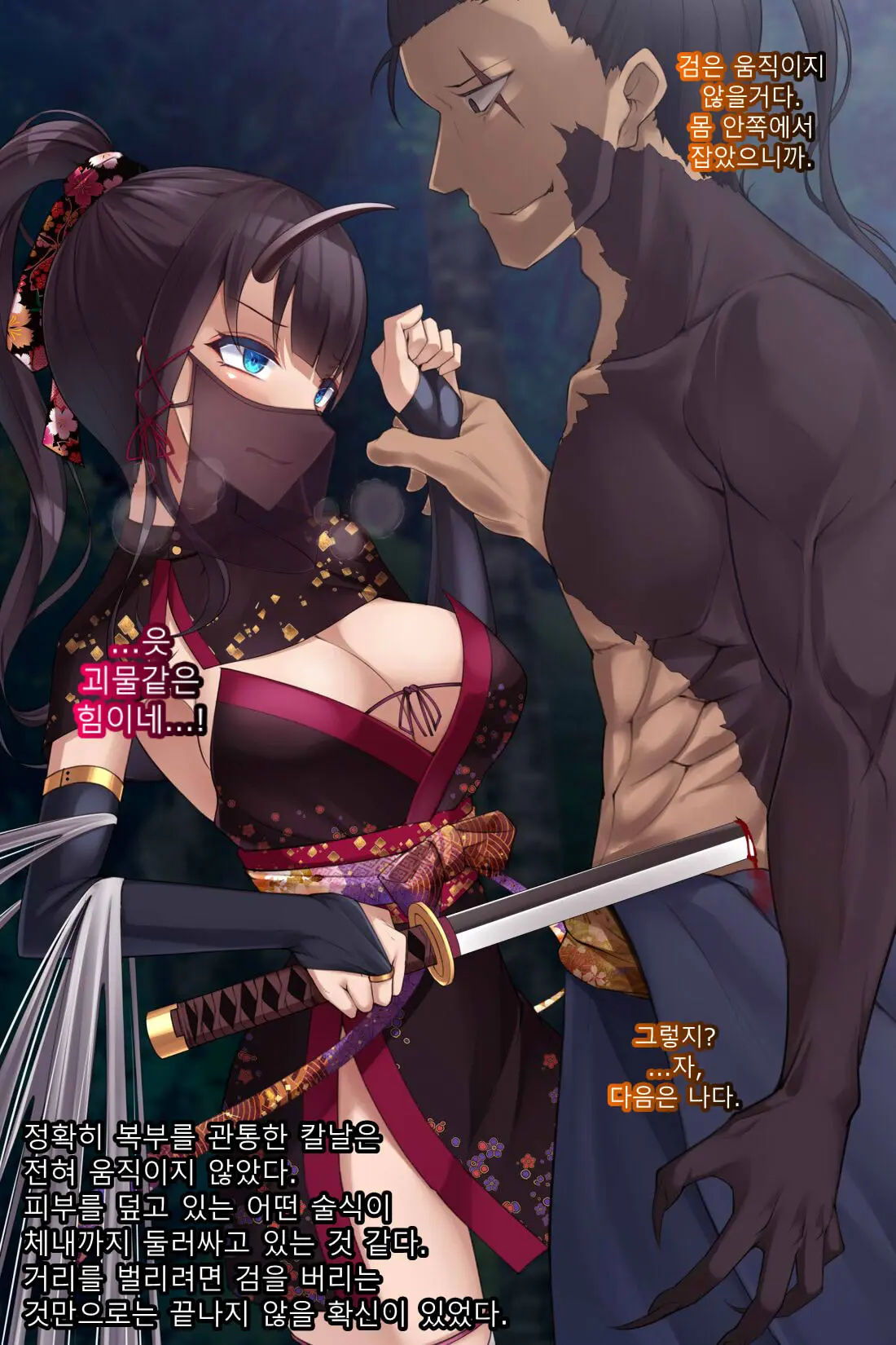 Taimashi Kisaragi Kuon Chapter 1: Miko Ni Semaru Ma No Te